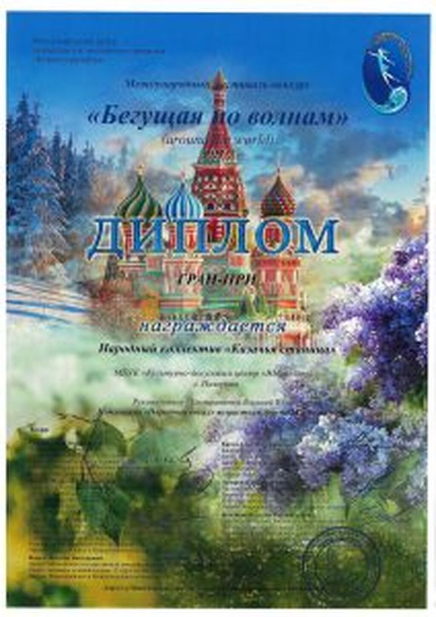 Diplom-kazachya-stanitsa-ot-08.01.2022_Stranitsa_146-212x300